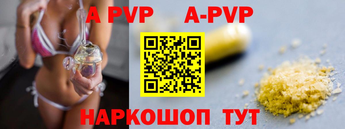 Alpha PVP СК КРИС Новосибирск