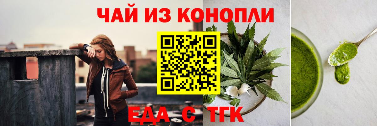 Новосибирск  Печенье с ТГК марихуана  Вход с VPN 