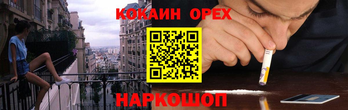 Cocaine Fish Scale Новосибирск