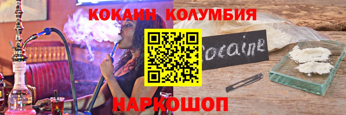 Новосибирск  Cocaine Перу  Cocaine Перу  дарнет шоп  Вход с VPN 
