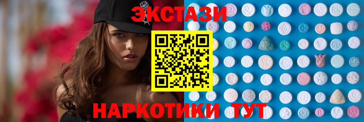 Экстази VHQ Новосибирск