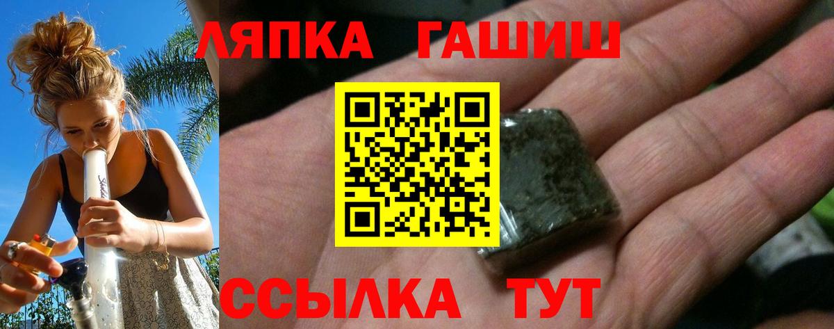 Новосибирск  ГАШИШ 40% ТГК  ГАШИШ убойный  купить наркотик  Вход с VPN 