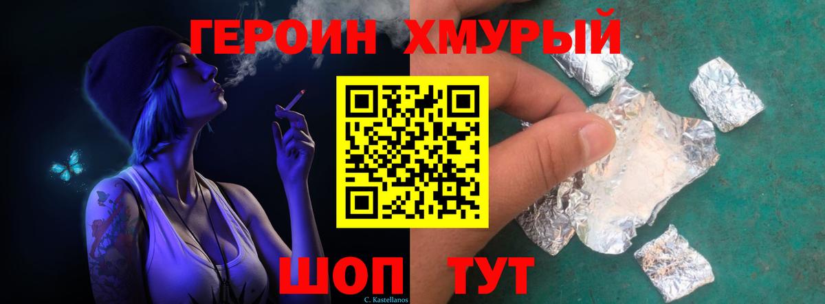Новосибирск  ГЕРОИН гречка  ГЕРОИН  Вход с VPN 