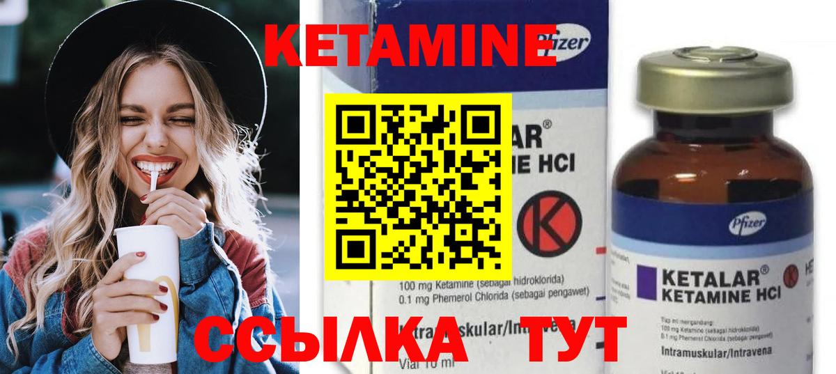 КЕТАМИН VHQ  КЕТАМИН VHQ  Вход с VPN  Новосибирск 