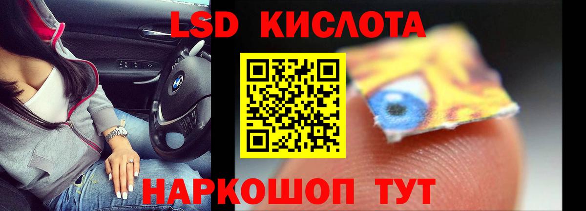 Новосибирск  ЛСД экстази кислота  ЛСД экстази  Вход с VPN  ЛСД экстази кислота 