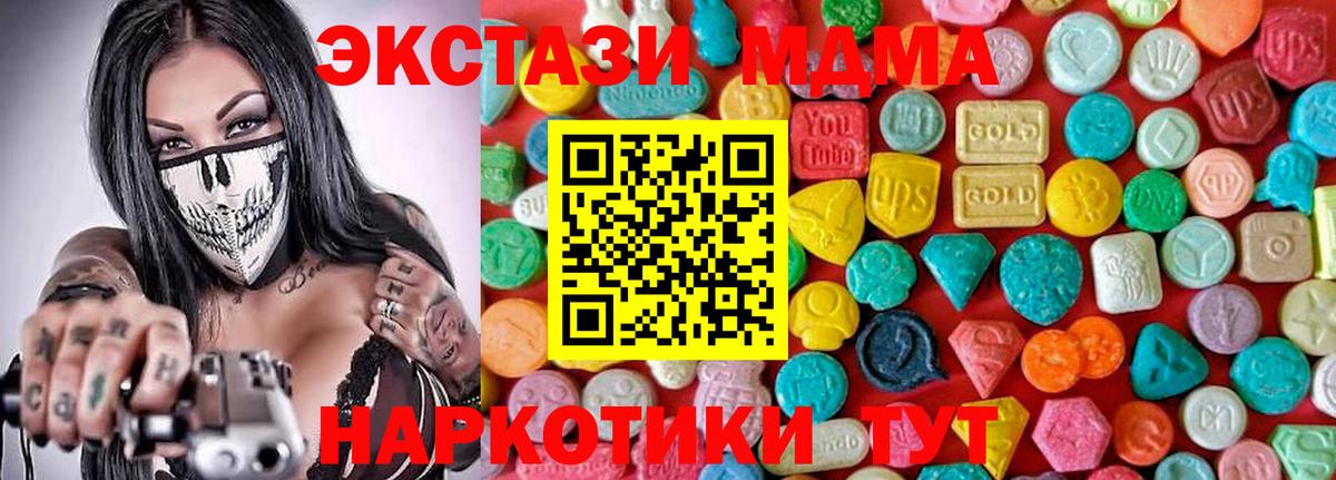 Новосибирск  МДМА VHQ  Вход с VPN 