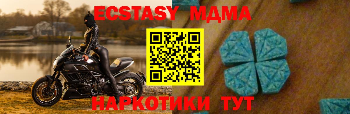 MDMA кристаллы Новосибирск