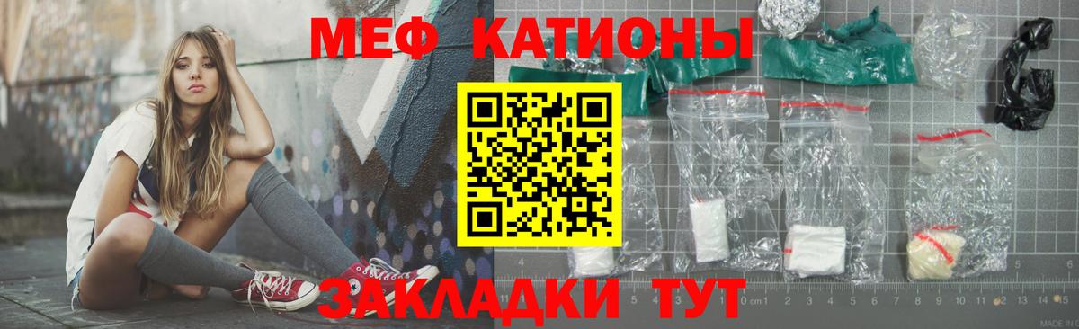 Новосибирск  МЯУ-МЯУ мука  Вход с VPN  МЕФ мяу мяу 
