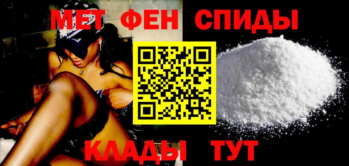 Новосибирск  МЕТАМФЕТАМИН Methamphetamine  Вход с VPN 