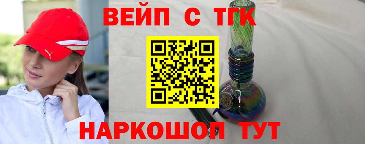 ТГК жижа Новосибирск